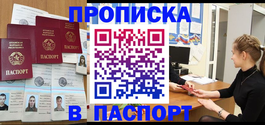 прописка поиск в Тихорецке