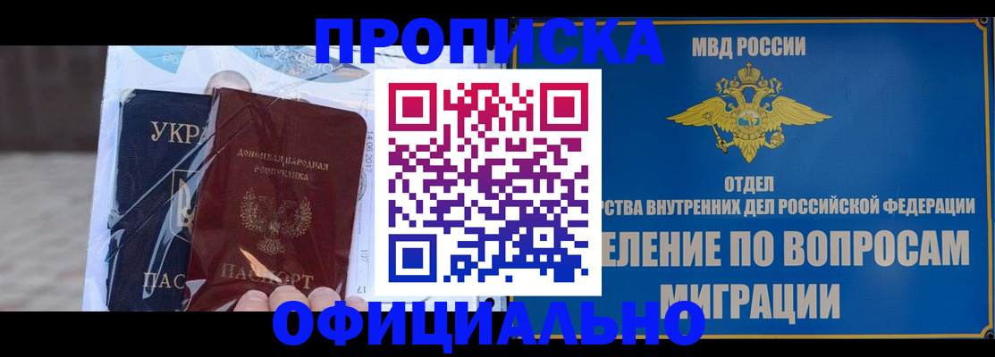 временная регистрация поиск в Тихорецке