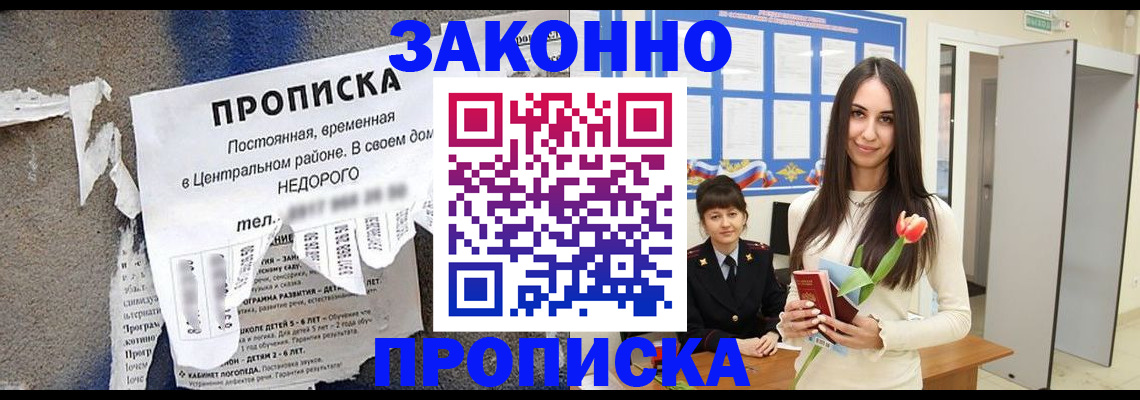 где прописаться в Тихорецке