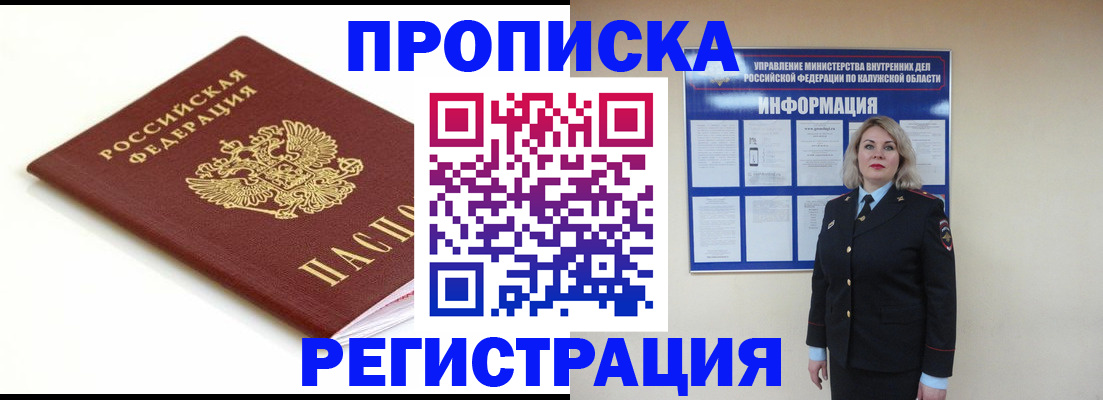 прописка для школы в Тихорецке